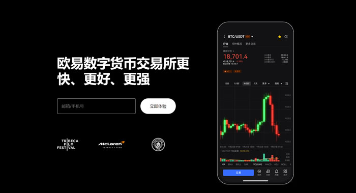 易欧交易软件下载